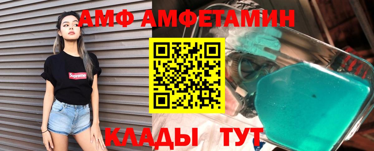 Боровичи  АМФЕТАМИН VHQ  Амфетамин  Вход с VPN 
