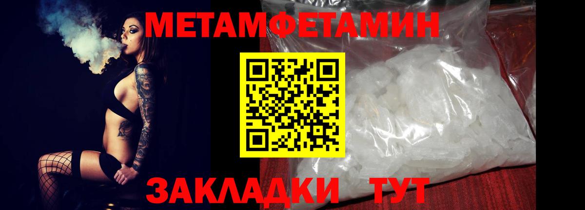 АМФЕТАМИН 97% Боровичи