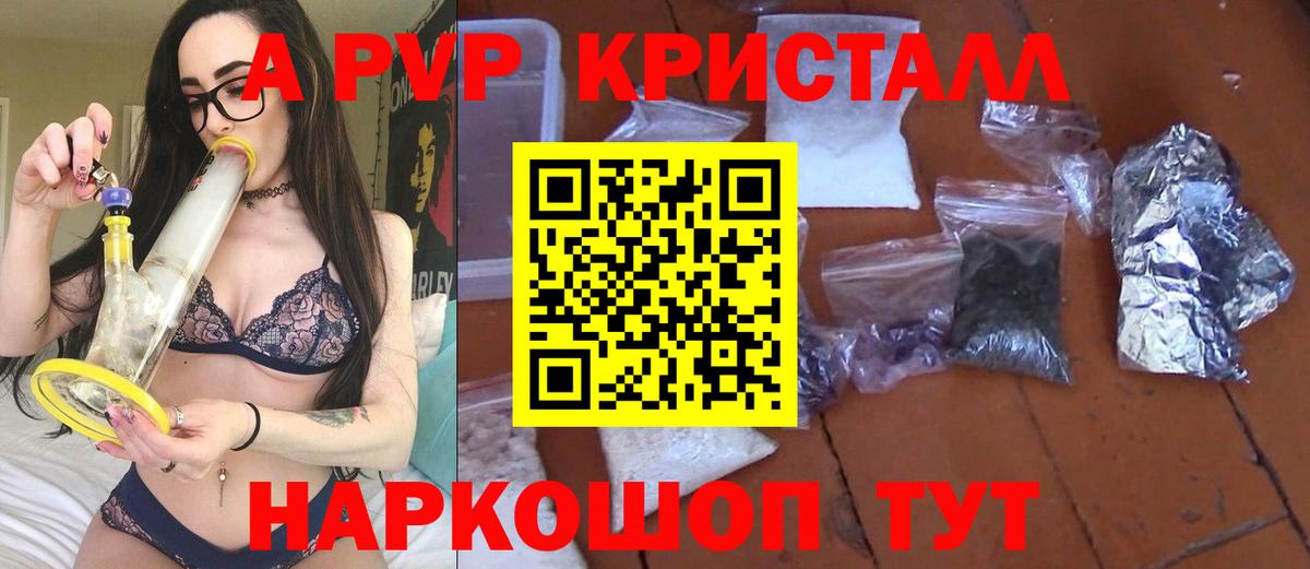 Alpha-PVP  Вход с VPN  Боровичи  Alpha-PVP СК  Alpha PVP VHQ  А ПВП VHQ 