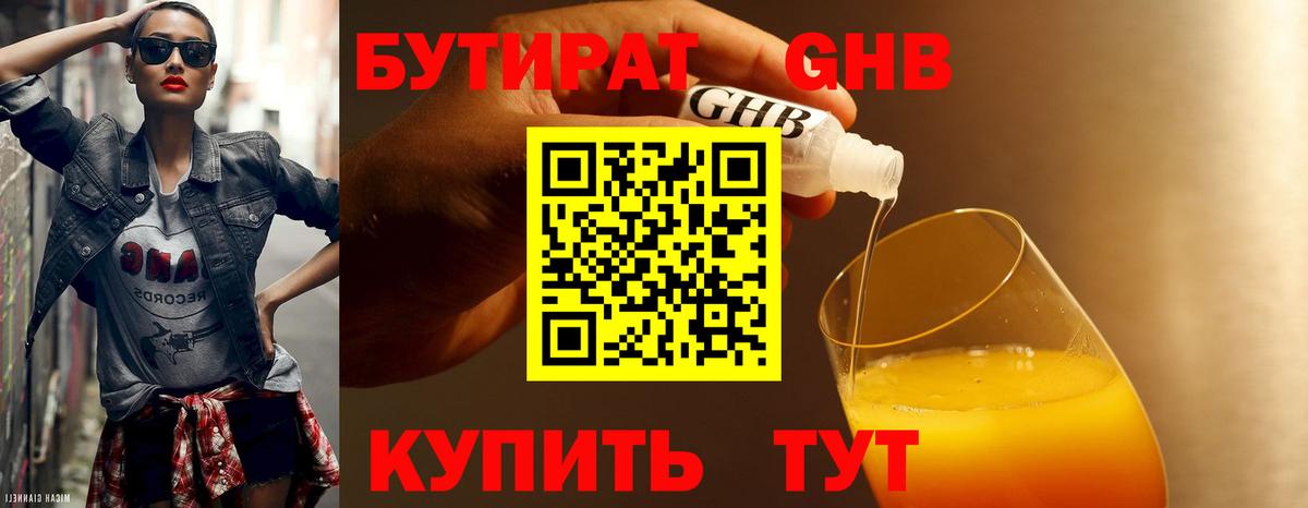 Боровичи  БУТИРАТ оксана  Бутират  Вход с VPN 