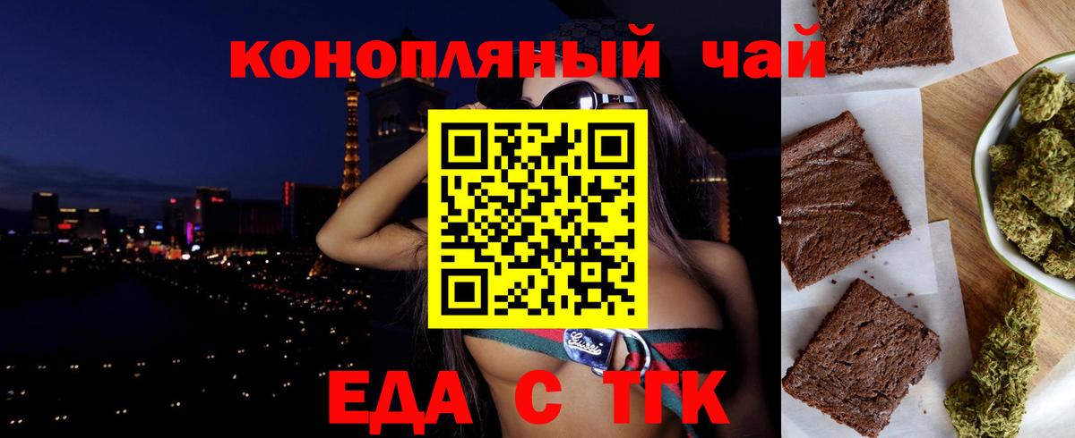 Cannafood конопля Боровичи