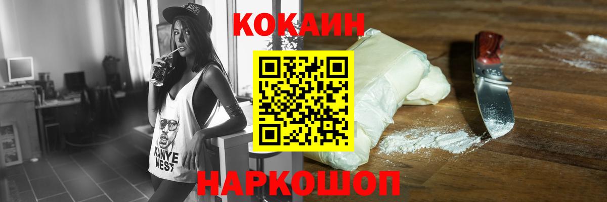 Cocaine Эквадор Боровичи