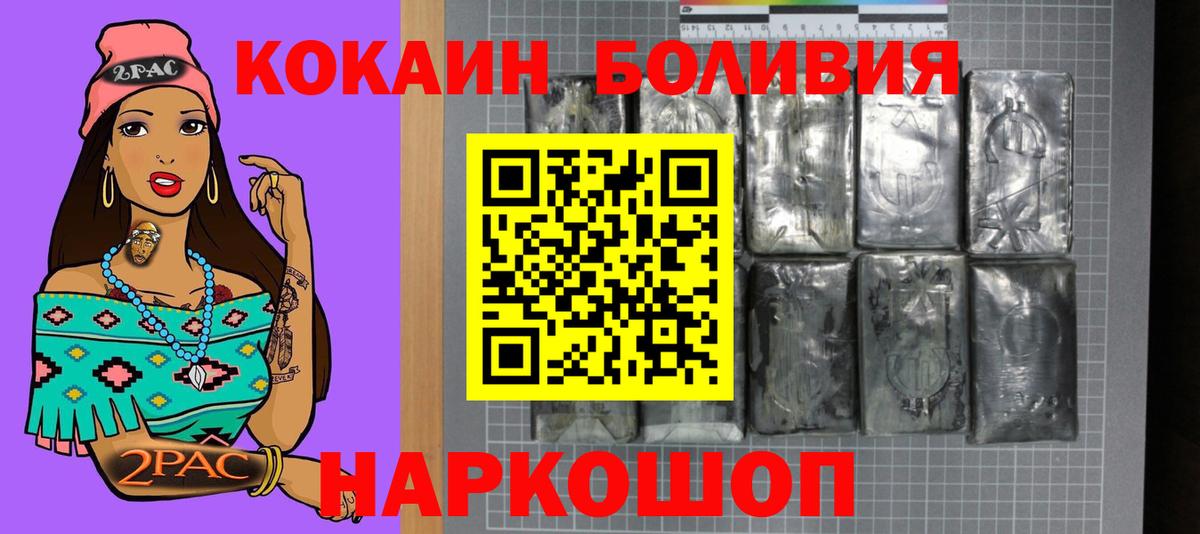Боровичи  Кокаин  Вход с VPN  COCAIN Колумбийский  КОКАИН 99% 