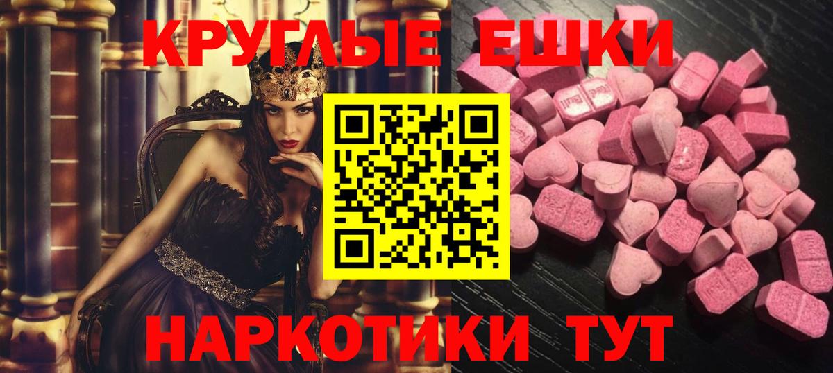 ЭКСТАЗИ 300 mg Боровичи