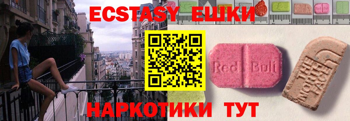 ЭКСТАЗИ  Экстази 280 MDMA  Вход с VPN  Боровичи  Ecstasy DUBAI 