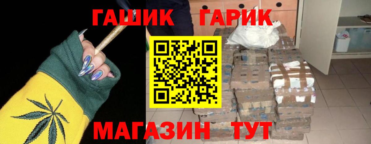 ГАШИШ hashish Боровичи