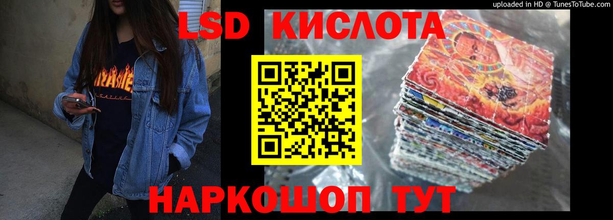 Боровичи  ЛСД экстази кислота  LSD-25 экстази ecstasy  Вход с VPN 