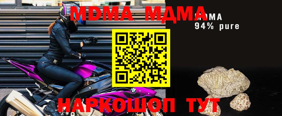 MDMA молли Боровичи