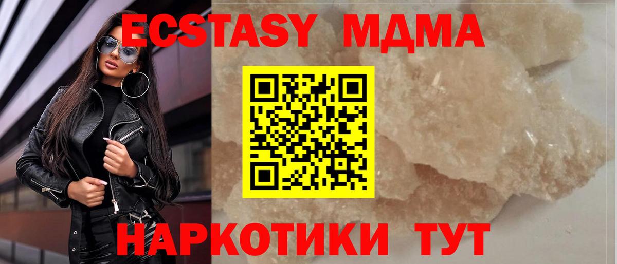 MDMA VHQ  MDMA  Боровичи  Вход с VPN 