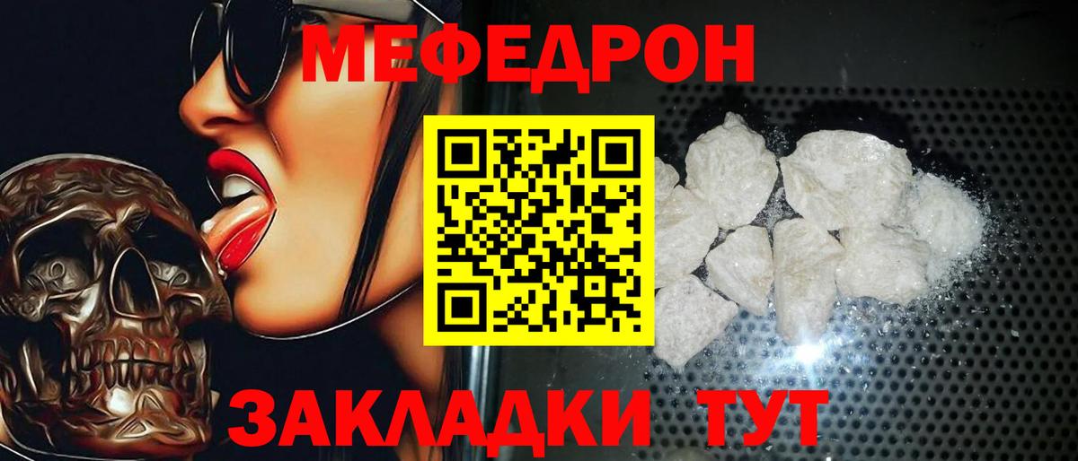 МЕФ кристаллы Боровичи