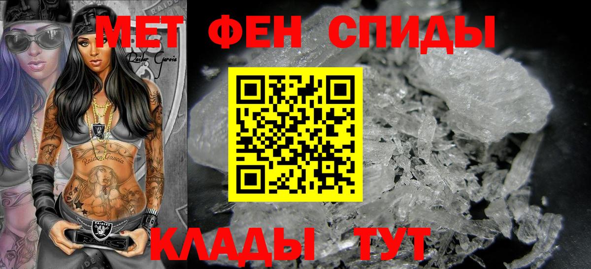 Метамфетамин пудра  Вход с VPN  Боровичи 